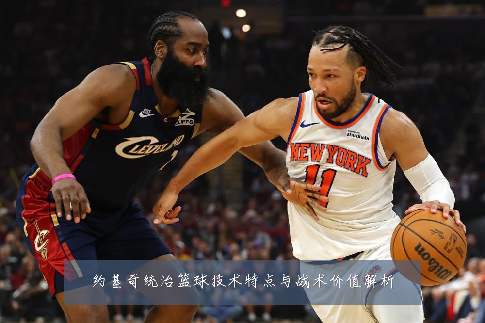 约基奇统治篮球技术特点与战术价值解析