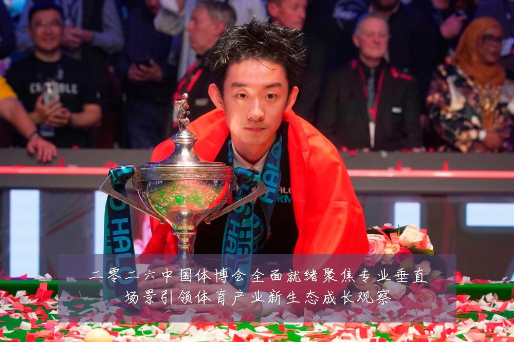 二零二六中国体博会全面就绪聚焦专业垂直场景引领体育产业新生态成长观察